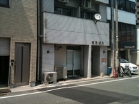 「ラーメン（カタ麺）600円+替え玉（カタ麺）150円」@博多元気一杯‼︎の写真