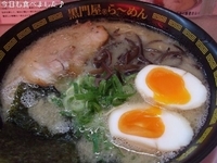 「㊙とんこつら～めん（700円）」@黒門屋ら～めん 総本店の写真