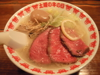 「牛骨らーめん（玉子入り）」@土曜の牛の日の写真
