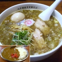 「醤油 680円+味玉 100円+江戸前煮干カレー 280円」@江戸前煮干中華そば きみはんの写真