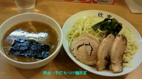 「肉つけ麺大盛」@手打ちつけ麺 欣家の写真