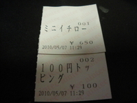 「ミニライトイチロー+かつお（750円）」@G麺烈伝 地雷屋の写真