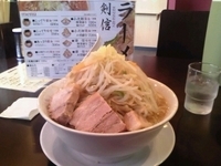 「小次郎醤油:麺大盛り野菜 メガ盛り」@ラーメン 剣信の写真