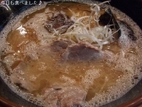 「玄瑛流 拉麺（670円）」@麺劇場 玄瑛の写真