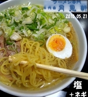 「塩+ネギ（800円）」@ラーメン専門三代目 月見軒 SUNAMO店の写真