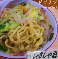 「タンメン」@タンメンしゃきしゃきの写真