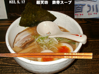 「百兵衛そば」@中華そば・つけそば専門 百川の写真