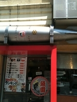 「旨玉本枯そば。」@本枯中華そば 魚雷の写真