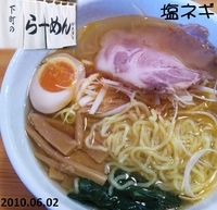 「塩ネギらーめん（730円）」@中華厨房 かたぎりの写真