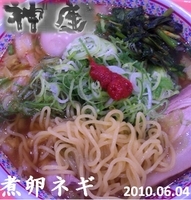 「煮卵ネギ（850円）」@どうとんぼり神座 アリオ北砂店の写真