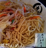 「鶏たんめん」@鶏そば専門店 前略。まるきゅうの写真