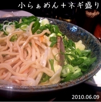 「小らぁめん+ネギ盛り（780円）」@麺処 むささんじんの写真