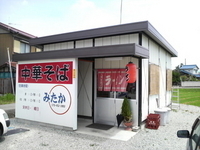 「ラーメン（600円）」@中華そば みたかの写真