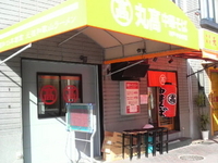 「中華そば（600円）」@丸高中華そば 中山手店の写真