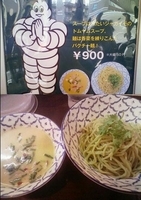 「冷やしトムヤムつけ麺」@づゅる麺 池田の写真