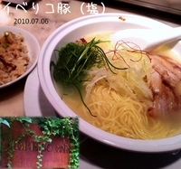 「イベリコ豚（塩）+サービス炊きこみご飯&自家製パンナコッタ（90」@イベリコ・バル門仲の写真