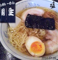 「塩（700円）」@上州らーめん桐生 新橋店の写真