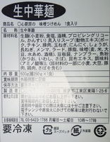 「味噌つけめん」@○心厨房の写真