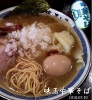 「特級味玉中華そば」@特級中華そば 凪 西新宿店の写真