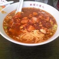 「麻婆ラーメンと半チャーハン」@中華料理 谷記 3号店の写真