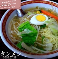 「タンメン（480円）」@メルシーの写真