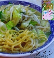 「タンメン」@中華料理 大宝の写真