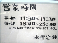 「小ラーメン・野菜・ニンニク」@麺でる 戸越店の写真