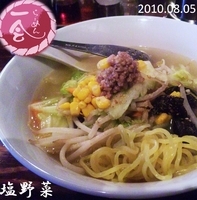 「塩野菜（750円）」@らーめん一会の写真