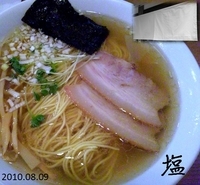 「塩（Cランチご飯少なめ）」@らーめん雅ノ屋の写真