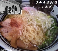 「さかな出汁塩+ネギ（850円）」@北海豚骨麺屋 銀鈴の写真