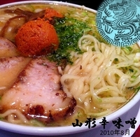 「山形辛味噌（ノーマル）」@田中そば店の写真