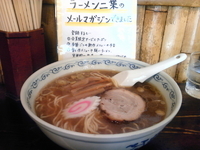 「ラーメン700円」@二葉 天沼店の写真