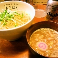 「つけめん」@江戸前煮干中華そば きみはんの写真