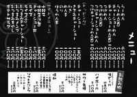 「らーめん、つけ麺」@白らーめん 五香本店の写真