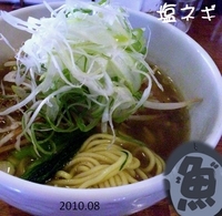 「塩ネギ（850円）」@麺屋 ちゅるどれんの写真