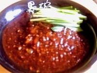 「ジャージャー麺750円」@黒碗の写真