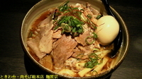「特製肉まきそば（醤油）」@肉そば総本店 麺屋宗の写真