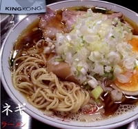 「ねぎラーメン+味玉（900円）」@池麺 KINGKONGの写真
