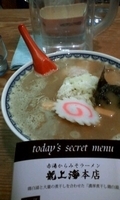 「シークレットラーメン」@龍上海 新横浜ラーメン博物館店の写真