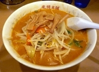 「味噌ラーメン（670円）」@札幌本舗 新宿アイランド店の写真