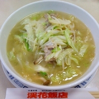 「タンメン（￥650）」@渓花飯店の写真