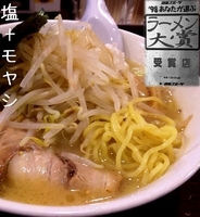 「塩+もやし（ランチ750円）」@らーめん むつみ屋 亀戸店の写真