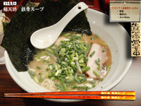 「らあ麺+味玉+無料トッピング焼のり」@らあ麺 みかみの写真