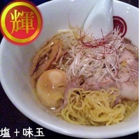 「塩+味玉（700円）」@ラーメン 輝の写真