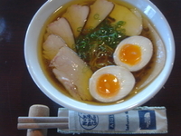 「味玉しょう油チャーシュー」@麺や 元町の写真