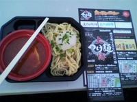 「くるり」@大つけ麺博 浜松町駅前特設会場の写真