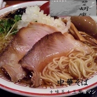 「中華そば+味玉+玉葱Wマシ（880円）」@汁麺屋 胡座の写真