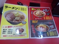 「ラーメン（並）ヤサイ・にんにく」@ジャンクガレッジ 西船店の写真