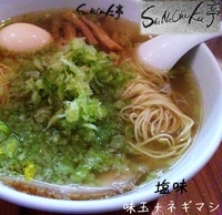 「塩味味玉+ネギマシ（950円）」@ShiNaChiKu亭の写真