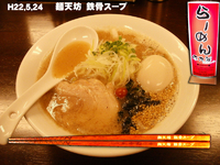 「平九郎ラーメン」@平九郎Rの写真